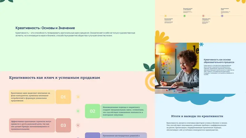 Дизайн презентации «Мятный»