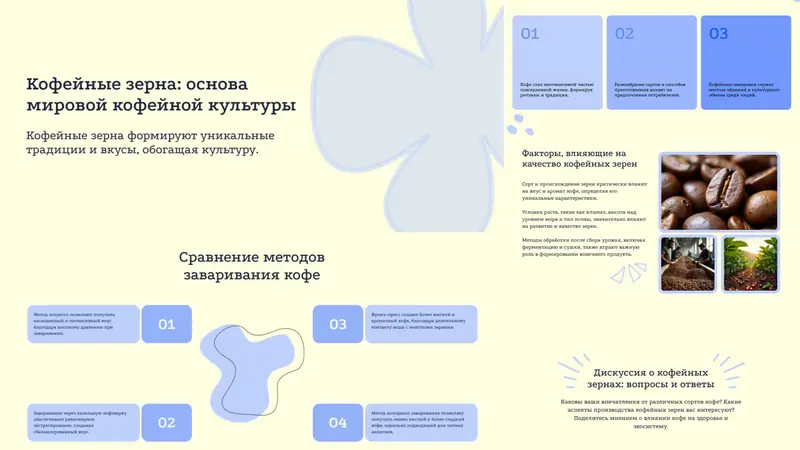 Дизайн презентации «Пастельный»