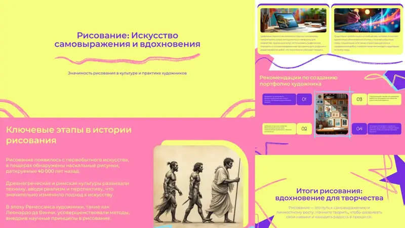 Дизайн презентации «Яркий»